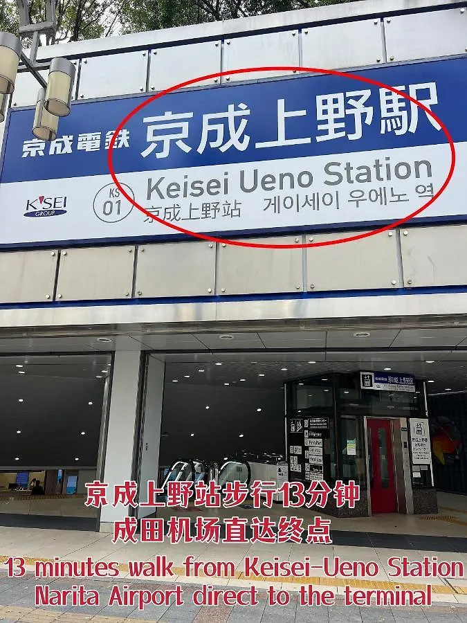 도쿄 Ueno K 아파트