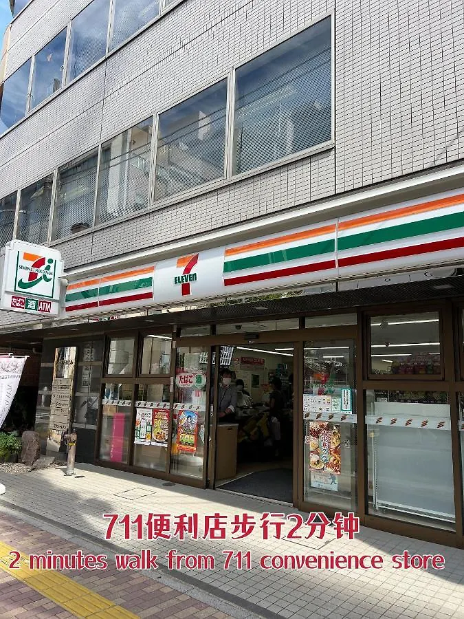 도쿄 Ueno K 아파트