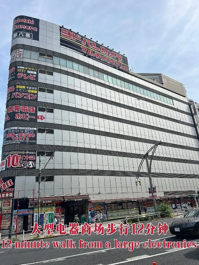 도쿄 Ueno K 아파트
