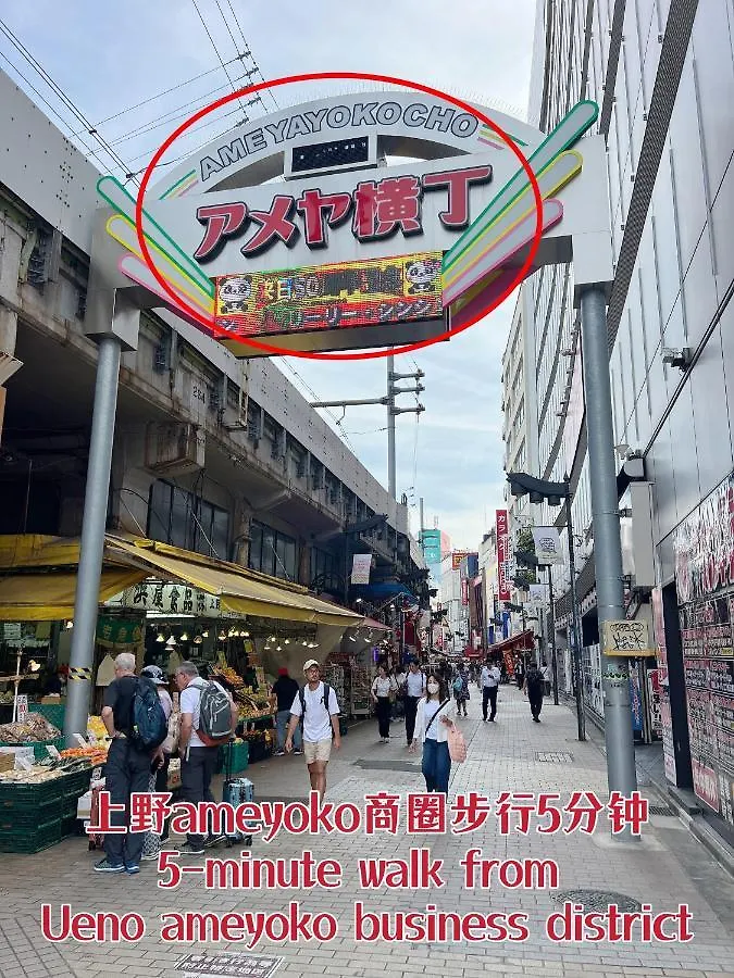 도쿄 Ueno K 아파트