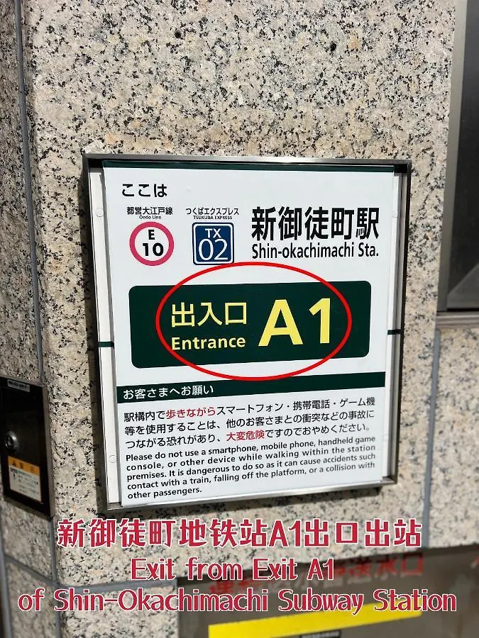 도쿄 Ueno K 아파트