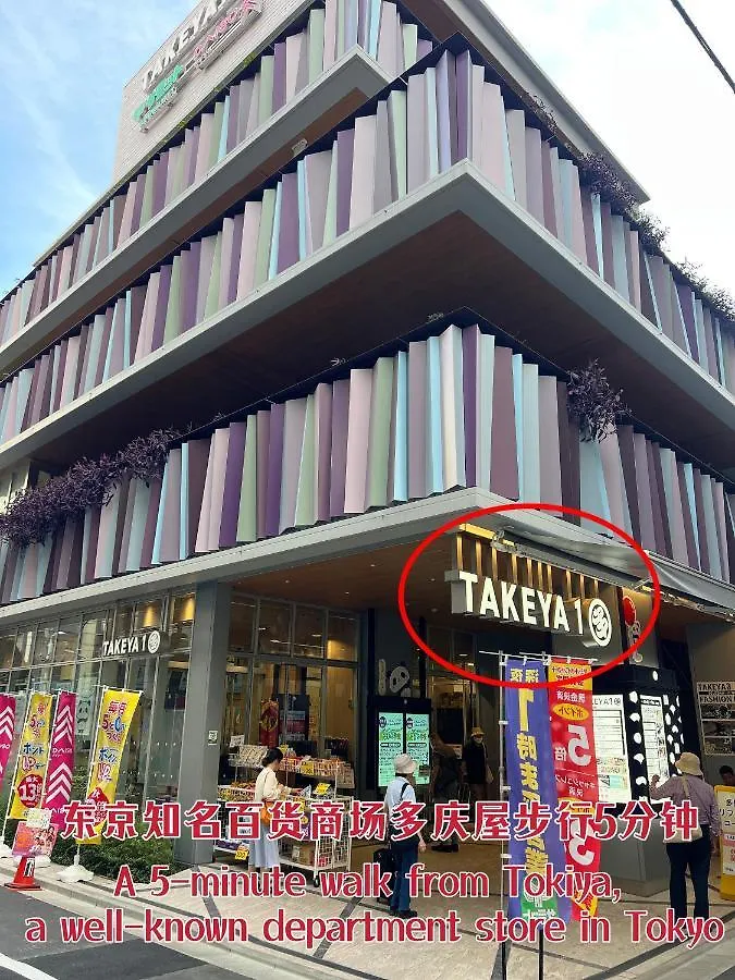 도쿄 Ueno K 아파트
