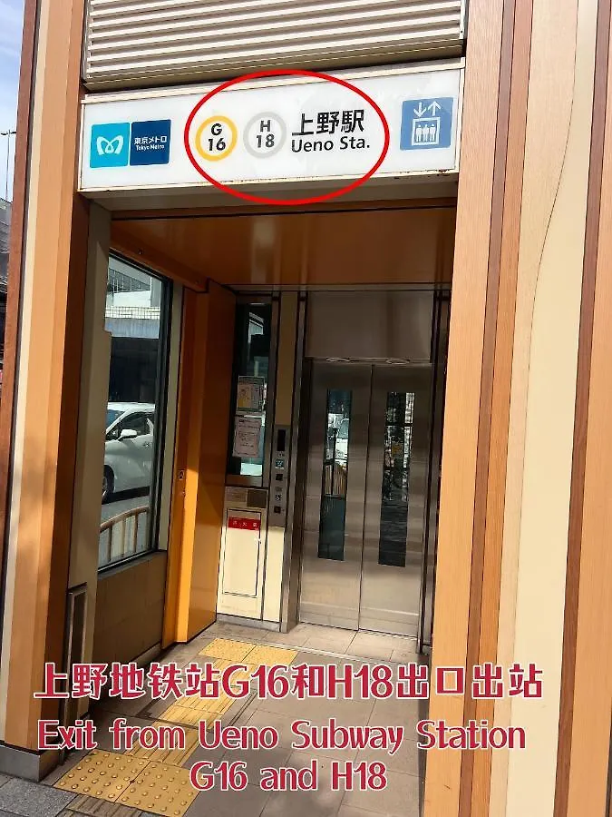 Apartamento Ueno K Tokio